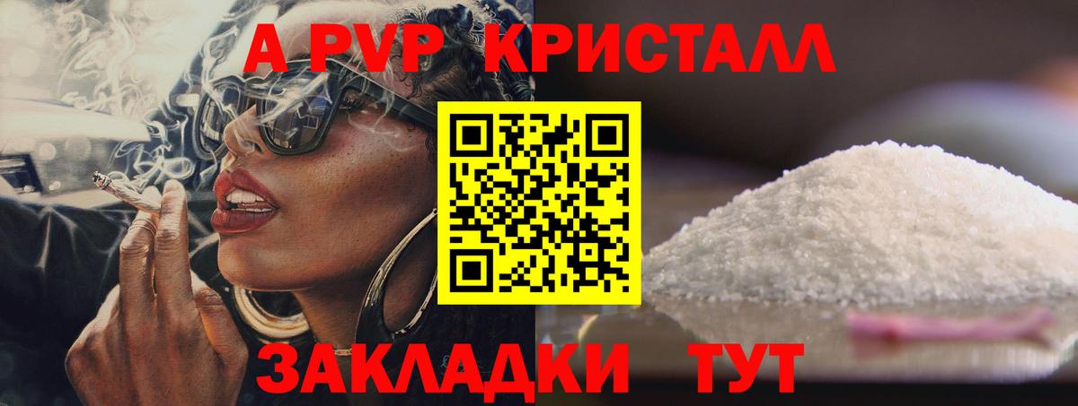 A-PVP кристаллы  Альфа ПВП  Троицк  A-PVP СК  Alfa_PVP СК КРИС  Вход с VPN 