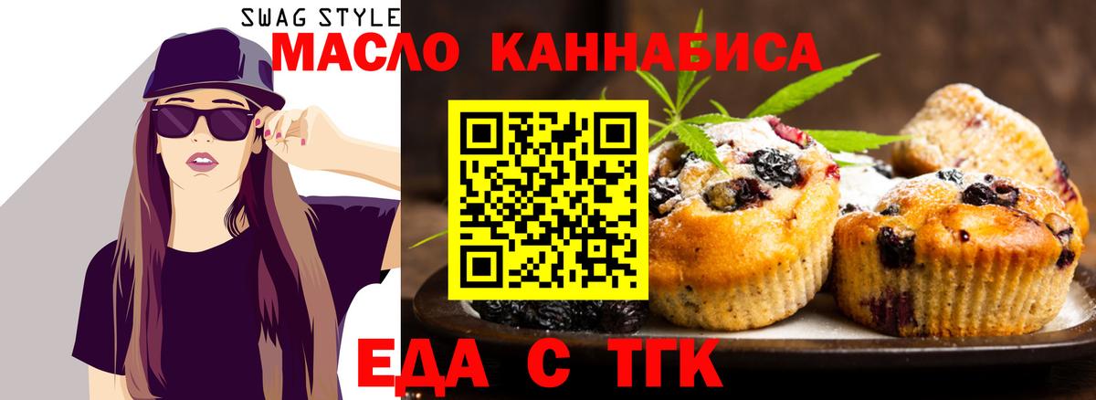Троицк  Canna-Cookies конопля  Вход с VPN 