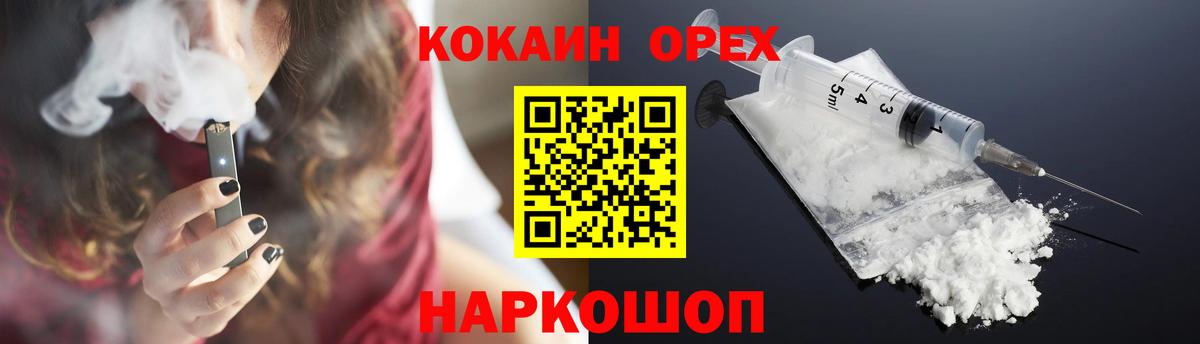 Троицк  COCAIN Fish Scale  Кокаин Columbia  Вход с VPN 
