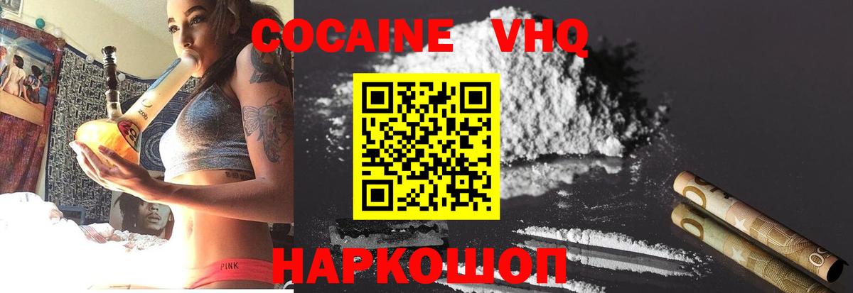 КОКАИН Колумбийский Троицк