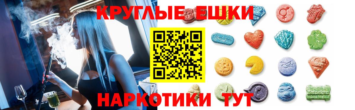 Ecstasy Punisher  ЭКСТАЗИ DUBAI  где можно купить   Троицк  Вход с VPN 