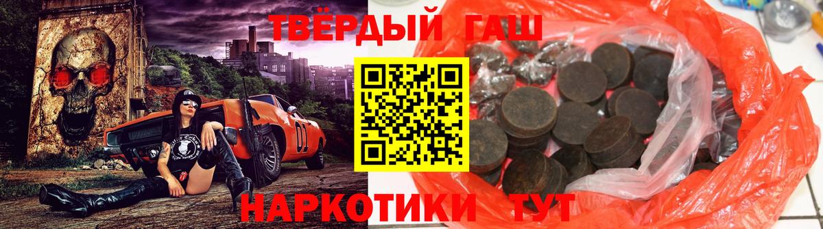 ГАШ 40% ТГК  Вход с VPN  Троицк 