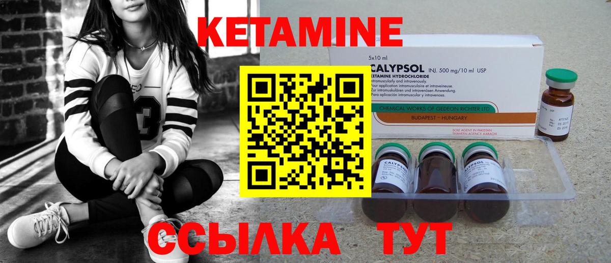 Кетамин ketamine Троицк