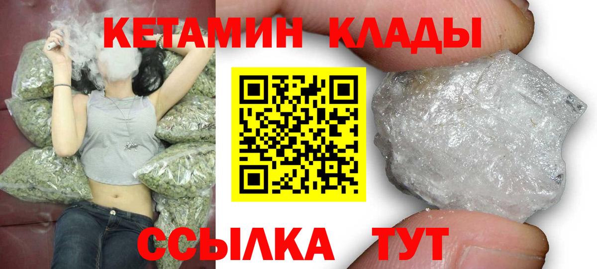 darknet наркотические препараты  Кетамин VHQ  Вход с VPN  Троицк 