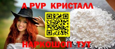 альфа пвп Новодвинск