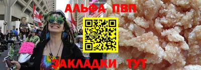 альфа пвп Новодвинск