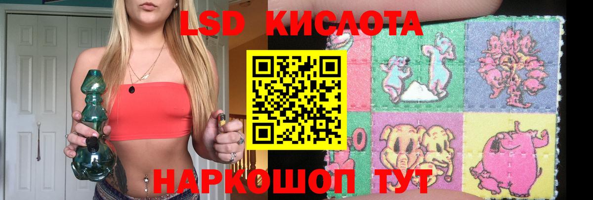 ЛСД экстази кислота  ЛСД экстази ecstasy  Вход с VPN  ЛСД экстази  Троицк 