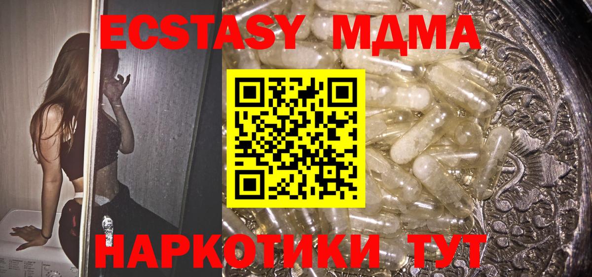 MDMA Molly Троицк