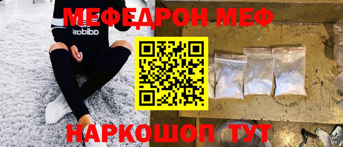 Меф  Мефедрон мука  МЕФ  Мефедрон 4 MMC  Троицк  Вход с VPN 