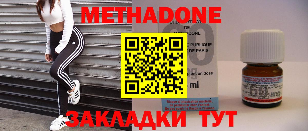 Троицк  Метадон VHQ  Вход с VPN  МЕТАДОН кристалл 