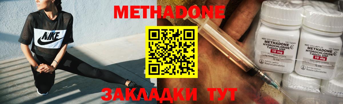 Метадон белоснежный Троицк