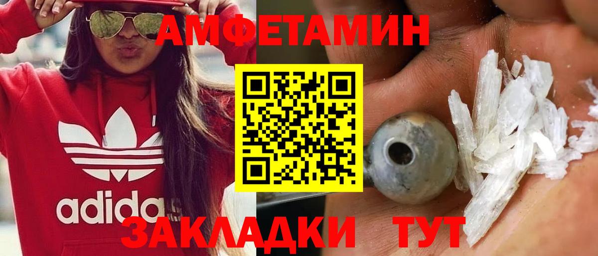МЕТАМФЕТАМИН кристалл  Вход с VPN  Троицк 