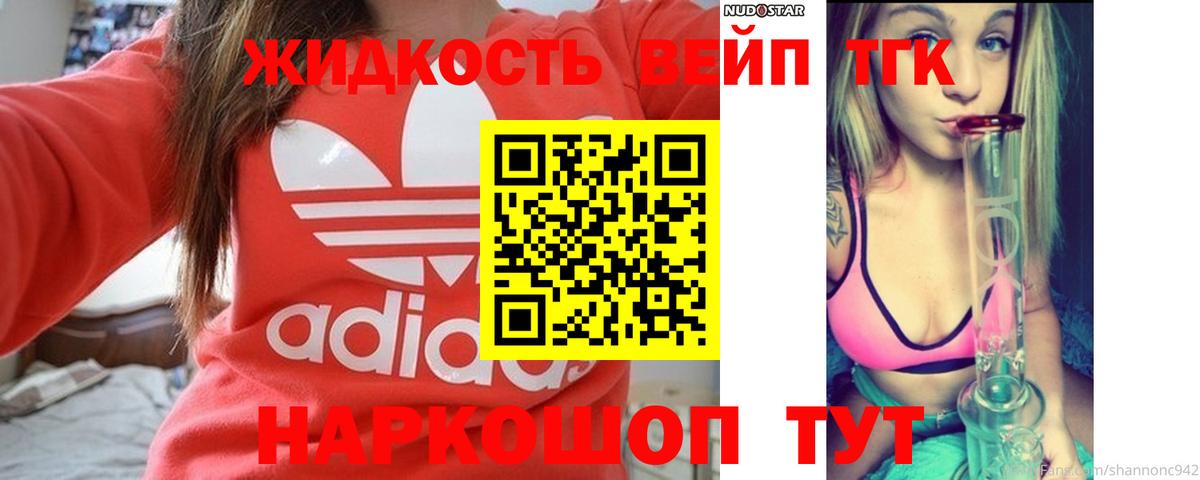 ТГК гашишное масло Троицк