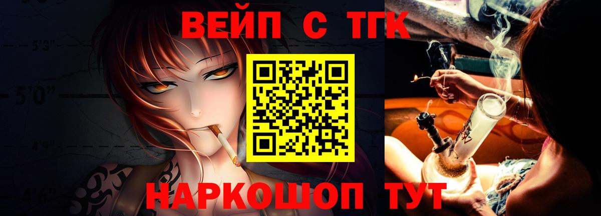 Дистиллят ТГК вейп  Дистиллят ТГК THC oil  Троицк  Вход с VPN 